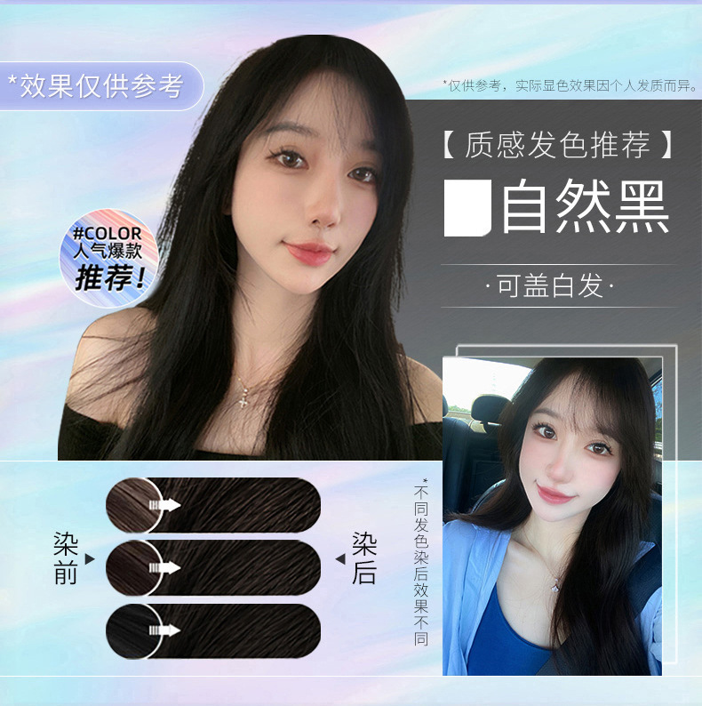 章华果纯晶品染发焗油彩色染发膏染发剂自然黑色染发霜100ml*2|undefined