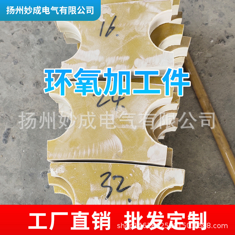 环氧加工件黄色树脂绝缘环氧板绝缘材料耐高温雕刻异形件厂家直销