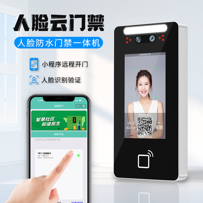 Cloud Dynamic Face Distinguish Access control system suit Integrated machine intelligence Long-range Open the door Electromagnetic locks Magnetic