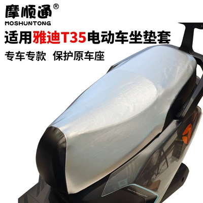 Electric car cushion, Suitable for Yadi Guanneng T35M