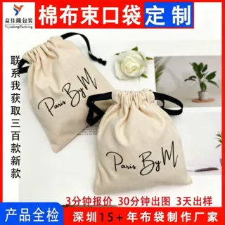 棉布束口袋抽绳收纳袋首饰礼品珠宝项链化妆品袋收纳袋可定制logo