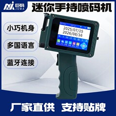 手持式迷你mini便携式打码机器批发小型智能日期喷墨盒打印喷码机