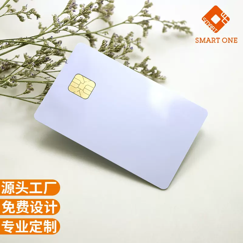 厂家供应PVC接触式IC卡4428芯片白卡空白磁条卡国标卡