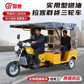 三轮车;电动三轮车