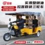 客货跨境两用三轮嘟嘟车
