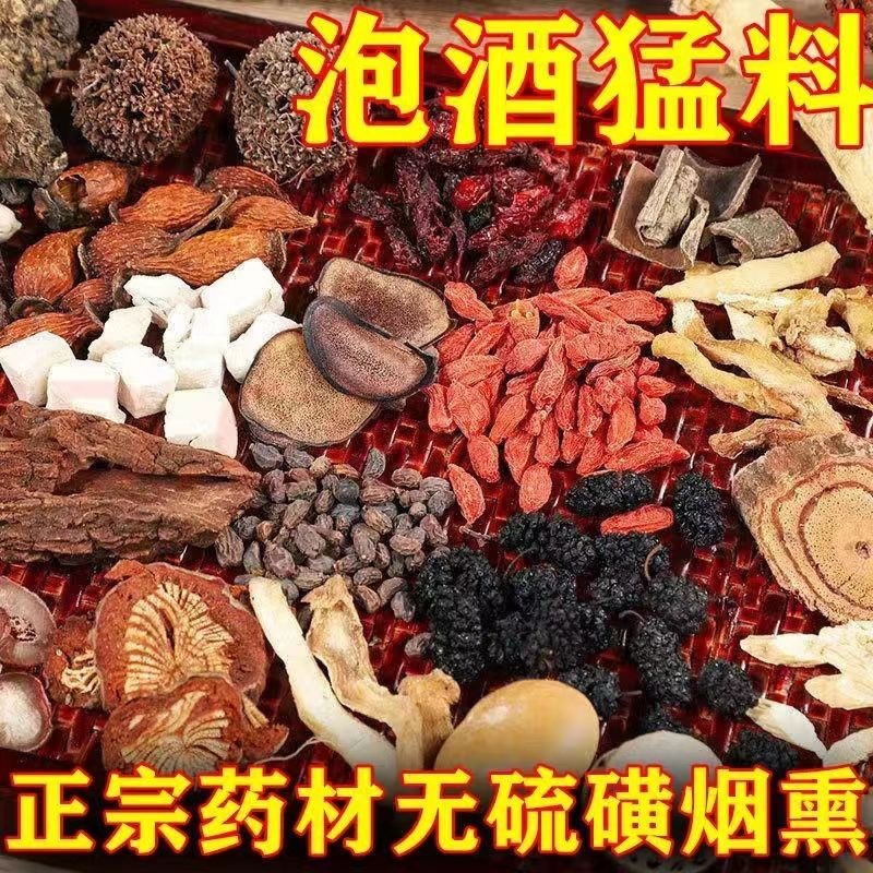 Ten-Full Herbal Wine Soaking Blend (34 Herbs + 8 Ginseng Roots) — Food-Herb Infusion Kit overview