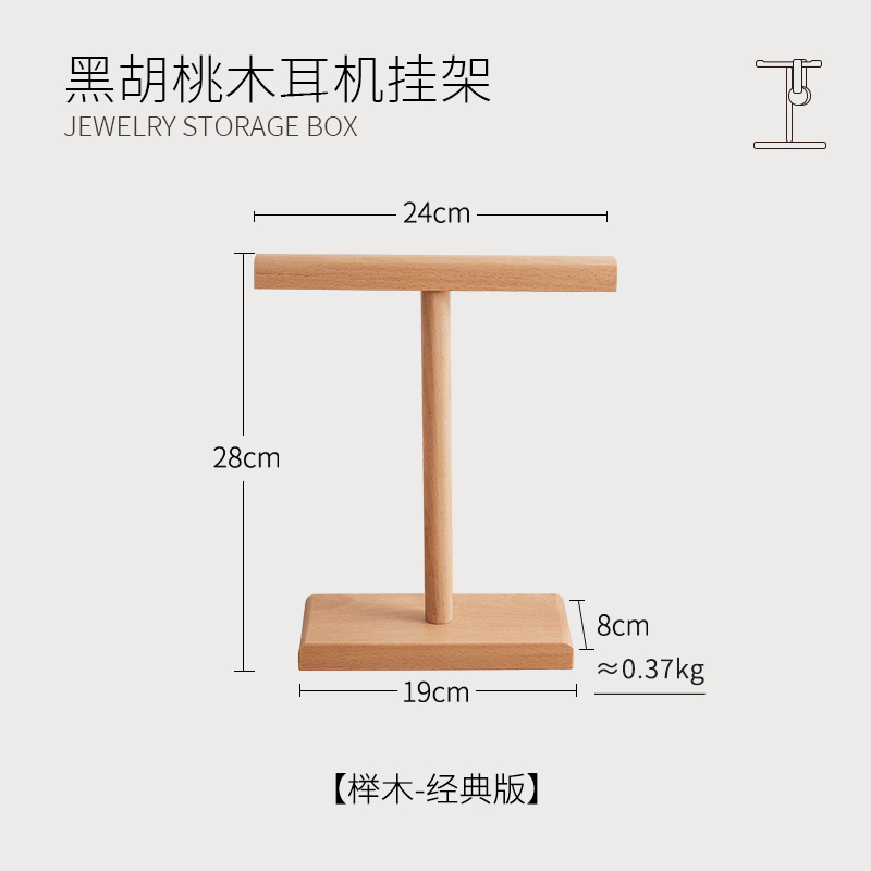 Negro nogal auricular soporte de escritorio de almacenamiento Esports creativo auriculares estante de madera auricular soporte de exhibición