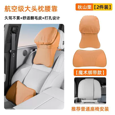 Headrest | 2026 new model - qiushanli-pro-headrest-lumbar-support-newly-upgraded-third-generation-perforated-modeldupont-sorona-bio-velvet-memory-foam