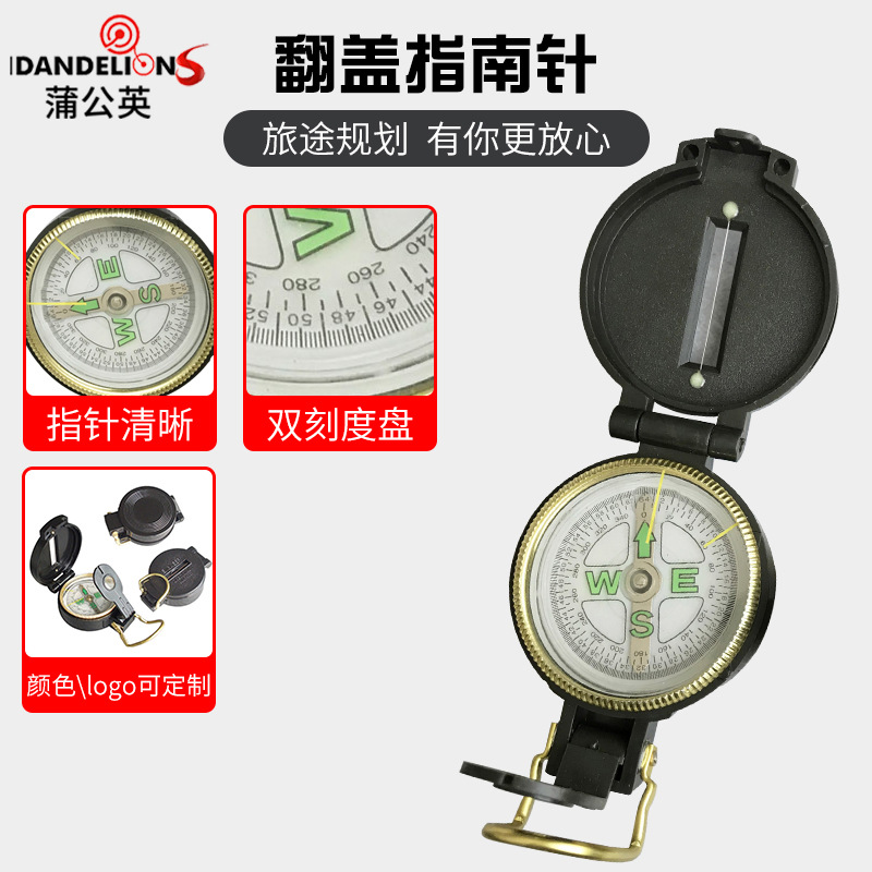 L45-1户外求生指南针多用金属汽车载 登山野营旅游罗盘翻盖指南针
