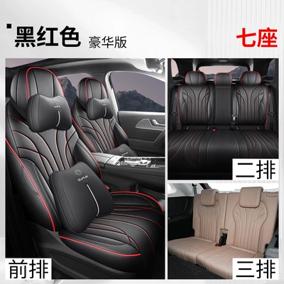 Modelə uyğun (Original) oturacaq örtükləri | of Tiggo 9 Car Seat Cushions - black-and-red-luxury-version-with-seven-seats-tiggo-9x