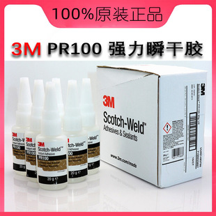 3M PR100����z ˲���z ͨ�õ�ճ�������zճ�� ͸��
