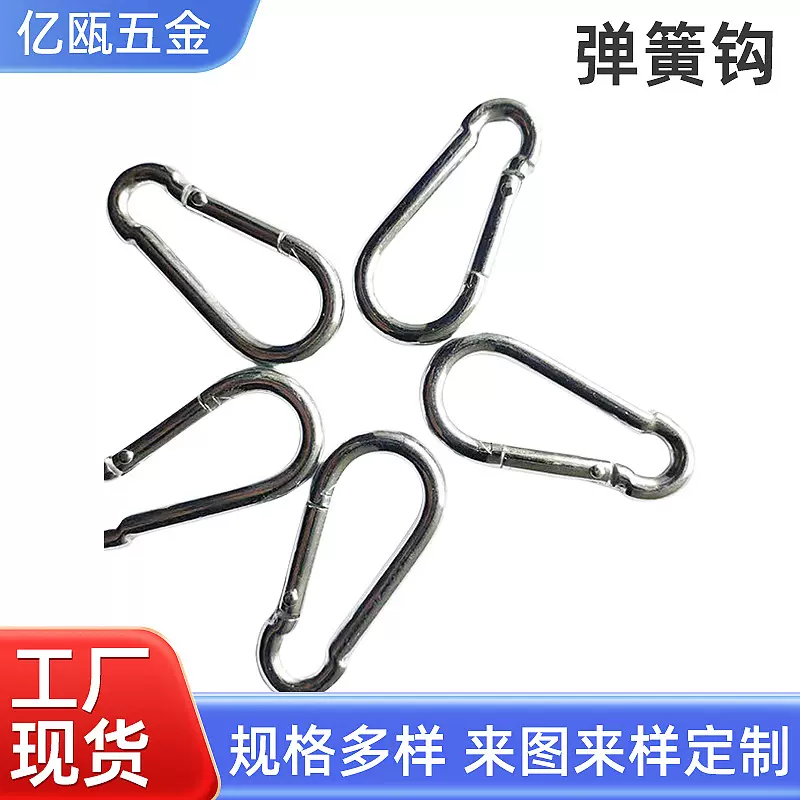 6号铁镀锌弹簧钩镀锌葫芦形登山扣安全保险扣背包链条连接安全扣
