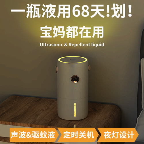  New Electronic Mosquito Repellent Ultrasonic Mosquito Killing Lamp Artifact Gift Indoor Household Electric Mosquito Repellent Liquid
