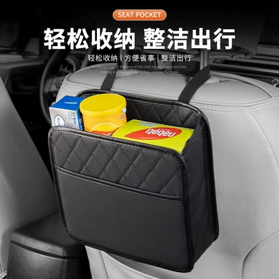 Practical Car Supplies Collection, Seat Back Storage Bag, Seat Hanging Storage Bag, Multi-Functional Large-Capacity Storage Box (Car storage bag/box) - standard-model