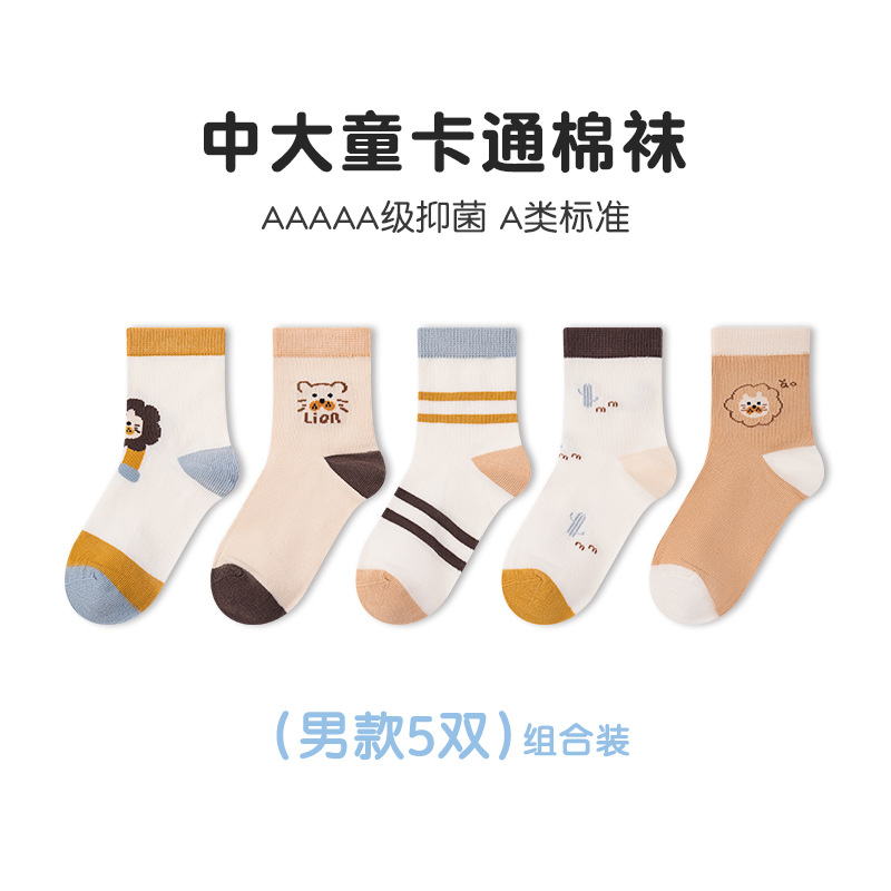 7515【メンズスタイル】5足/パック / 12-14cm 1～3歳