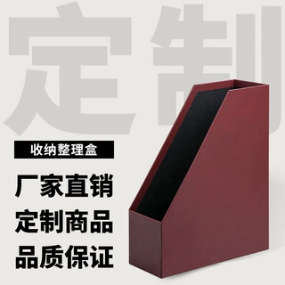 定制A4文件整理收纳盒仿皮皮纹文件夹整理盒迷你可定制