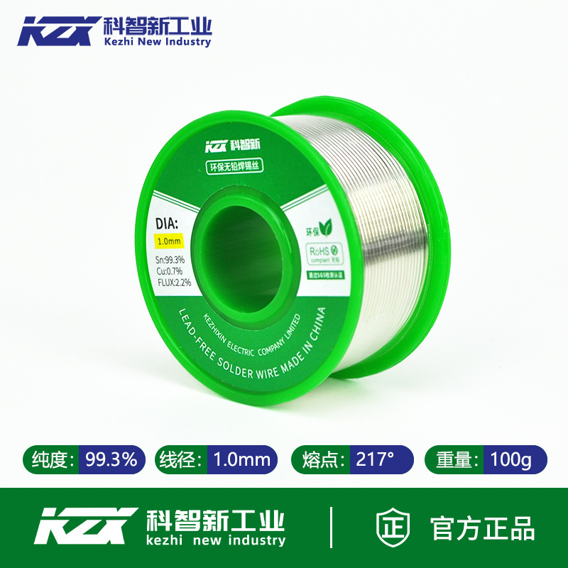 Lead-free 1.0mm [100g]