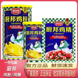 厨邦 Свежий и густой куриный порошок 1 кг кухонная приправа 270 г ароматный куриный сок приправа консервированный куриный порошок в пакетиках