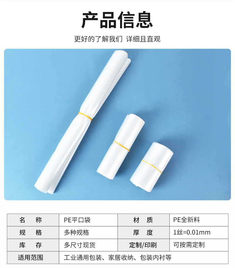 平口袋详情_04.jpg
