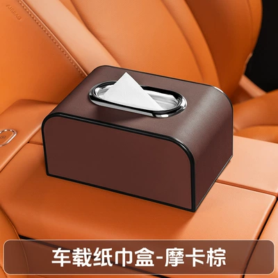 Car tissue box/set | Armrest Box Tissue Paper - no-logo-sl-chrome-plated-elevated-tissue-box-mocha-brown-single-pack
