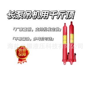12T5T8T long pump double pump single pump lifting lengthened 1T2T3T hydraulic jack for Crane