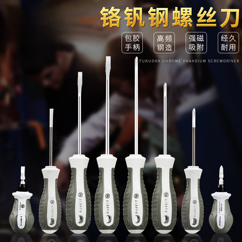 Juego de destornillador de cruz de ciruela combinación de destornillador pequeño de una palabra para el hogar destornillador universal de destornillador de boca plana