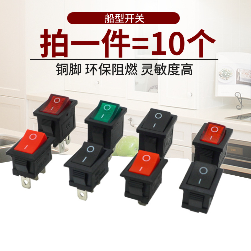 KCD1按钮船型开关2脚3脚4脚 饮水机电子秤小开关15*21MM 6A/250V