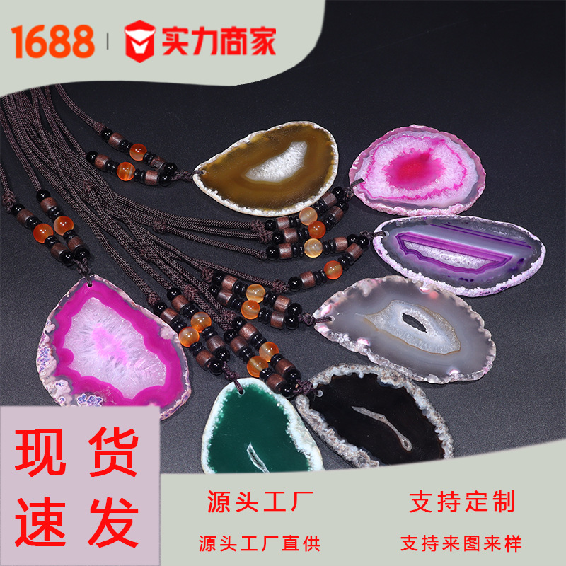 彩色天然玛瑙原石切片不规则风铃片风景片吊坠项链毛衣链跨境挂件