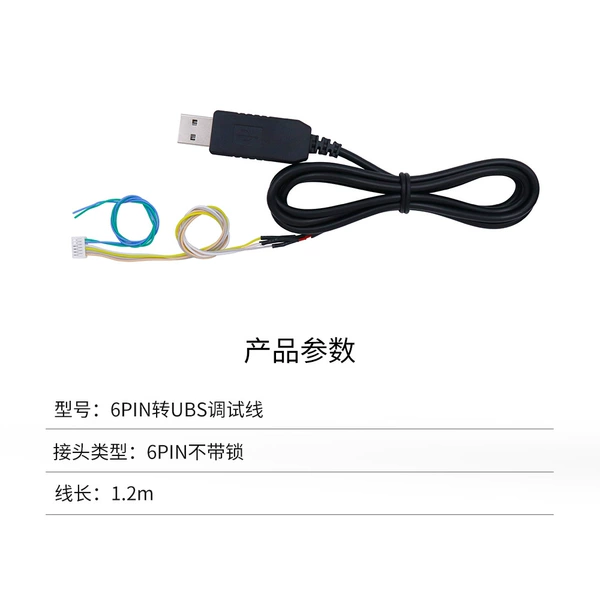 6PIN TTL to USB serial cable