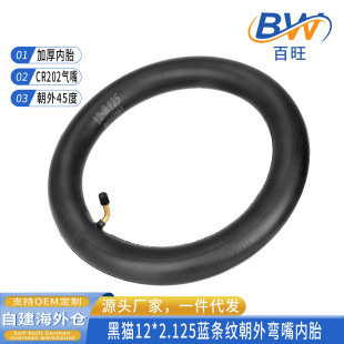 Black Cat 12*2.125 Thickeneded Curved Mouth 45 Degree Inner Tube 12inch Bicycle Driving 12 1/2*2 1/4 Tire