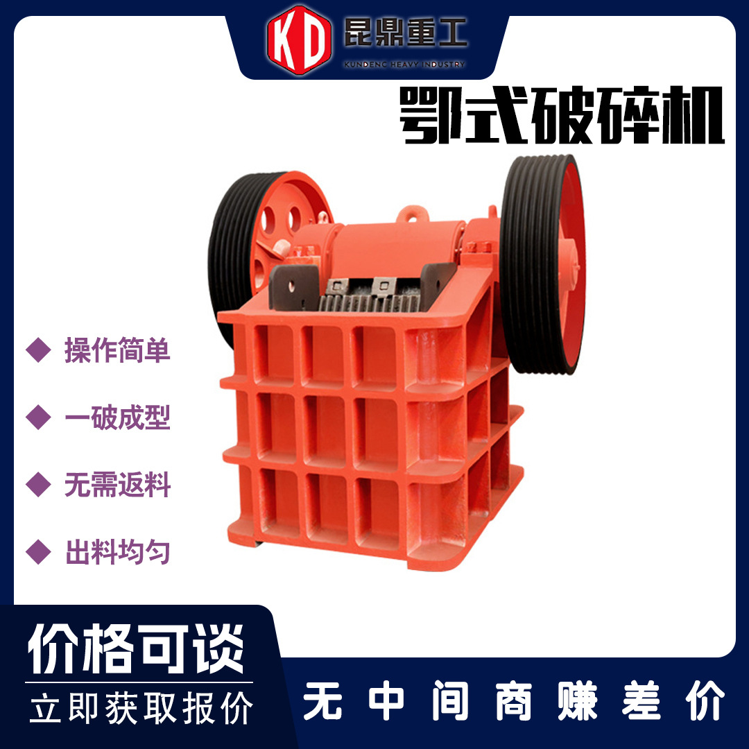 矿山石头鄂式碎石机柴电两用矿石岩石花岗岩铁矿石移动式碎石机