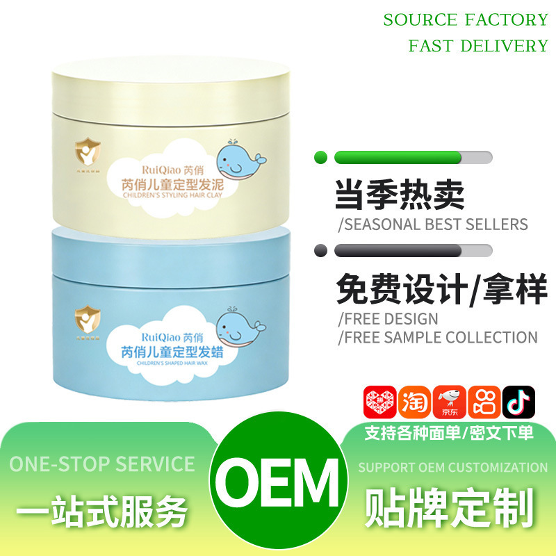 Children's Styling Clay and Wax, Moisturizing and Styling for Flyaway Hair, Natural and Voluminous Hair Gel, Tiktok Hot Item