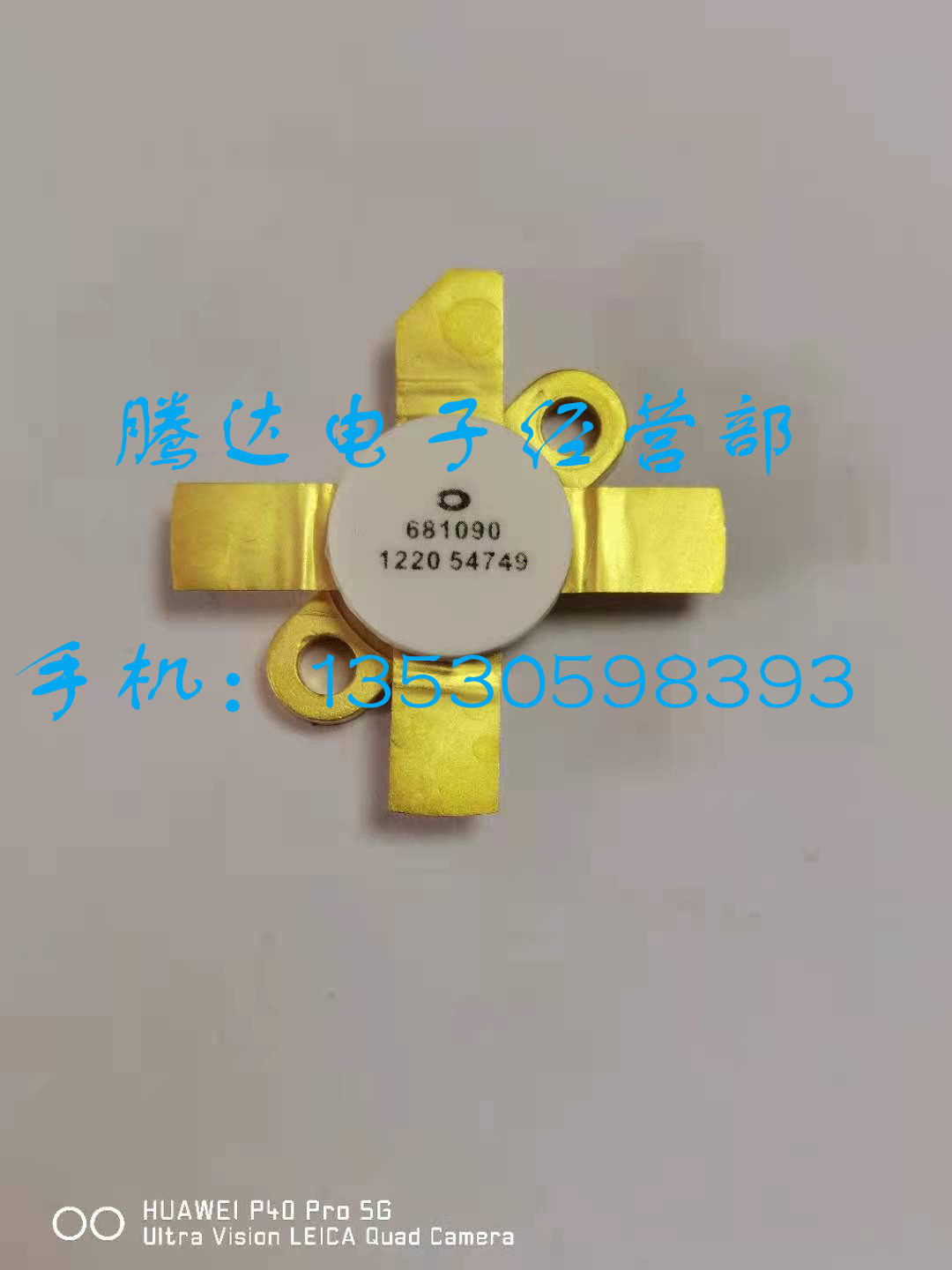 681090     专营高频管   高频模块   大量现货