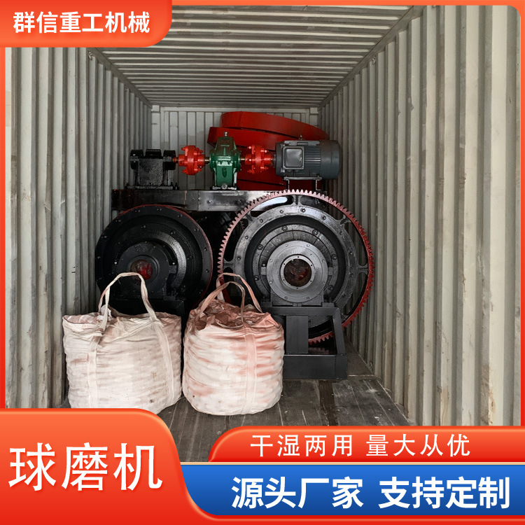 行星式球磨机厂家大小型球磨机粉磨锂辉石锂云母回收尾矿铜渣