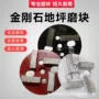 固化环氧研磨翻新磨盘