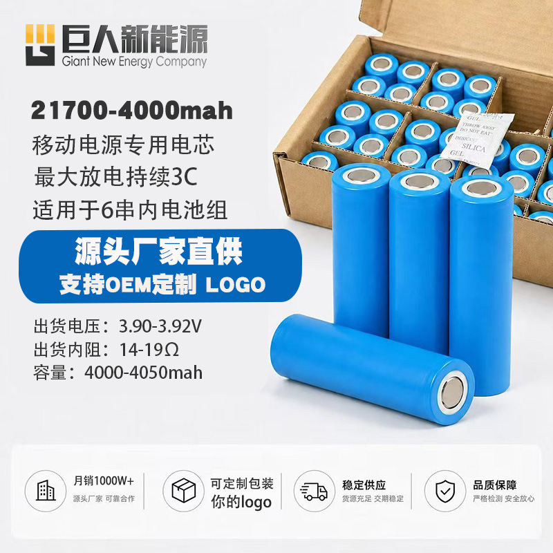 4000mah