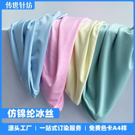 其他针织面料;绒布;网眼布