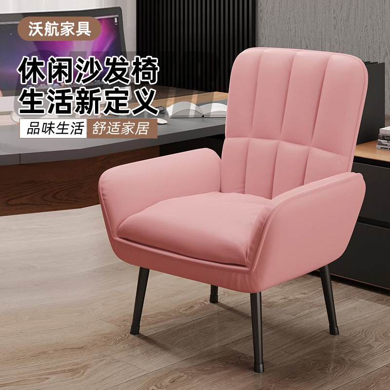 Sofá de casa pequeña para una persona sala de estar silla de respaldo de ocio confortable dormitorio de apartamento simple sofá silla