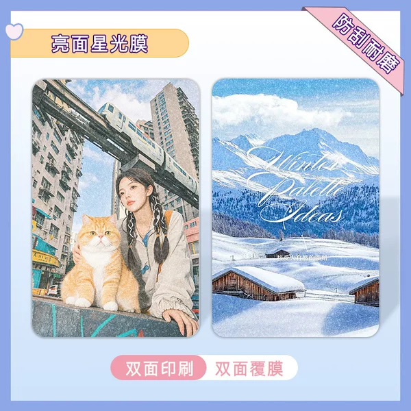 Star Photo Card Customized Blind Bag Rice Circle Peripheral Laser Flash Card Tear-Off Photo Card Custom Male Group Girl Group Gaoyan Photo Card