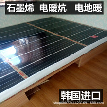 电热膜家用电炕石墨烯地暖电地暖瑜伽馆地热韩国电热板加热膜炕垫