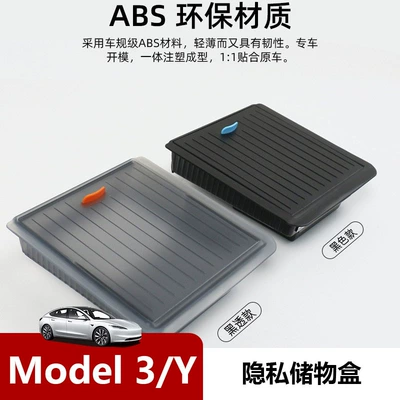 For Tesla Modely3 Armrest Box Privacy Box Central Control Storage Box Magnetic Hidden Box Storage Modification