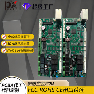��������PCBA�������ϼӹ� һվʽSMT�NƬ������ӽM�b Դ�^���S