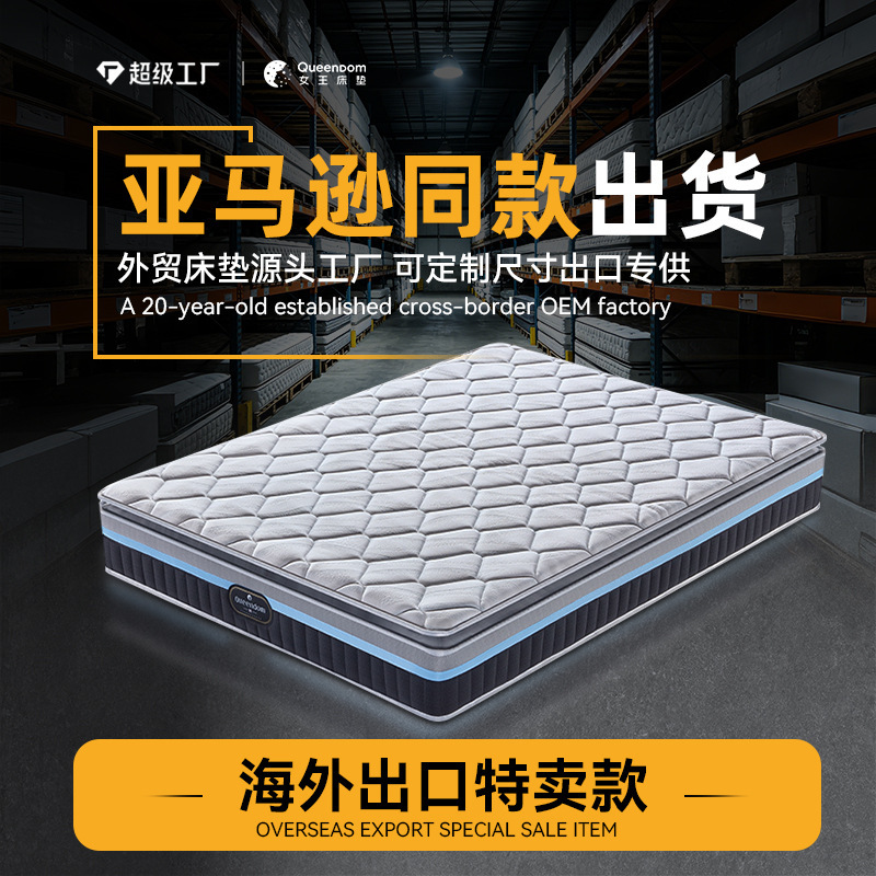 Amazon Simmons Independent Pocket Spring Mattress Export Roll-Packed Latex Memory Foam Hotel Mattress Factory