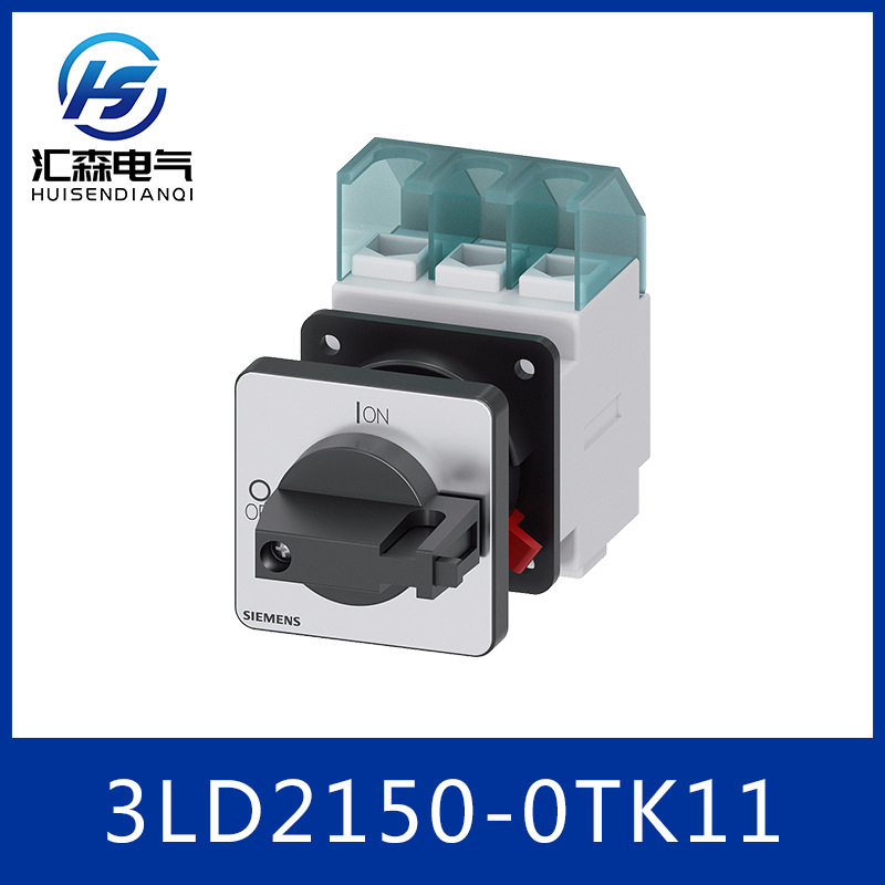 西门子 SENTRON 隔离开关 3LD系列 急停开关 3LD2150-0TK11