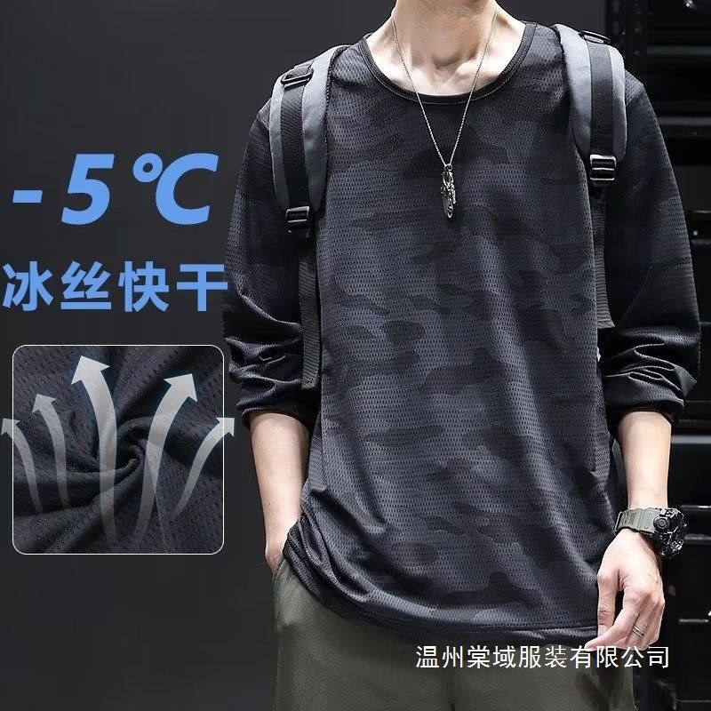 冰丝长袖t恤男夏季薄款网眼透气防晒速干衣中年空调衣打底衫1批发