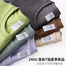 重磅240克精梳T恤男女宽松纯棉短袖体恤印logo班服文化衫印字批发