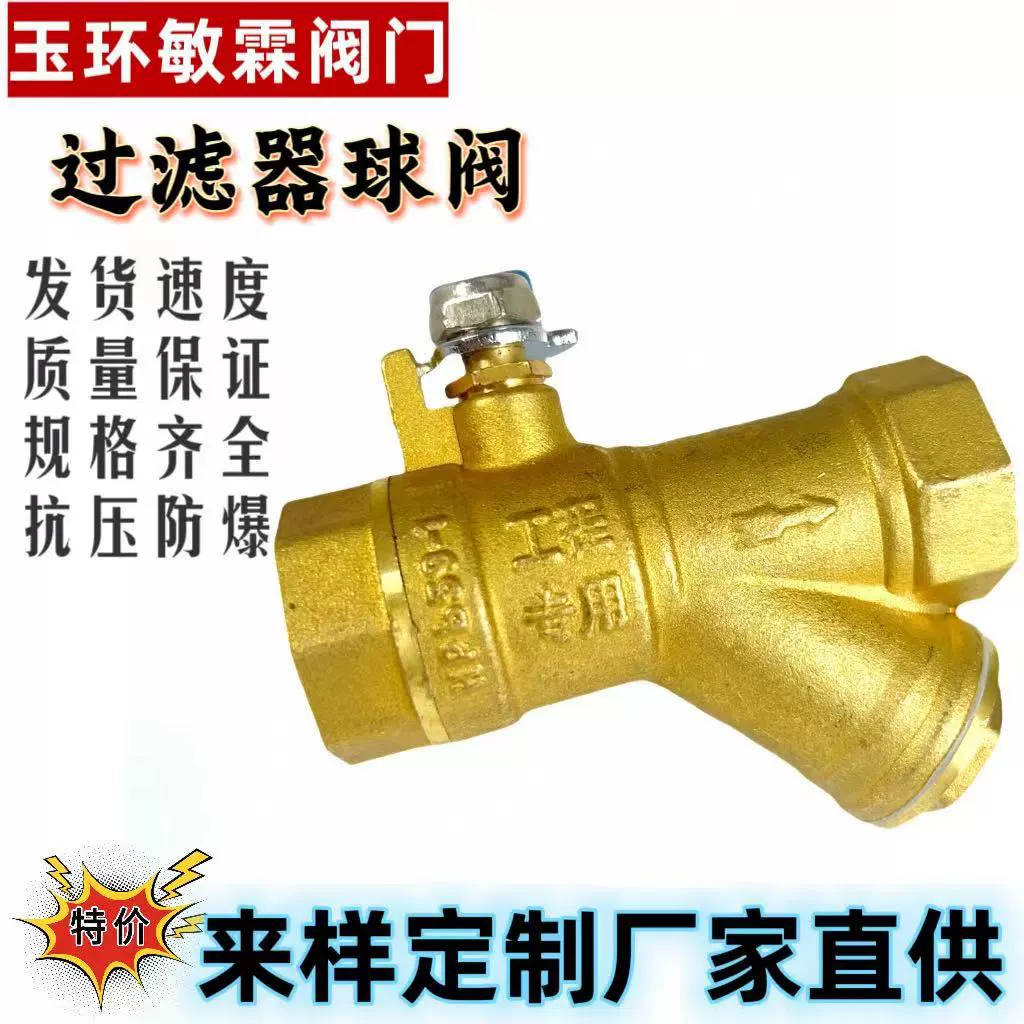 Производители yuhuan латунный фильтр шаровой кран фильтр кондиционирования воздуха y фильтр шаровой кран сетка из нержавеющей стали фильтр