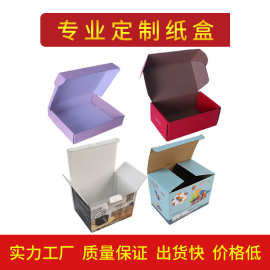 瓦楞纸盒定制飞机盒白卡纸彩盒牛皮纸包装盒定做手提礼盒订制厂家