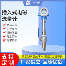 厂家热销插入分体式电磁流量计大口径管道电池供电无线远传流量计