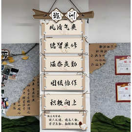 古中国风班级公约文化墙贴教室布置装饰初小开学黑板报材料幼儿园